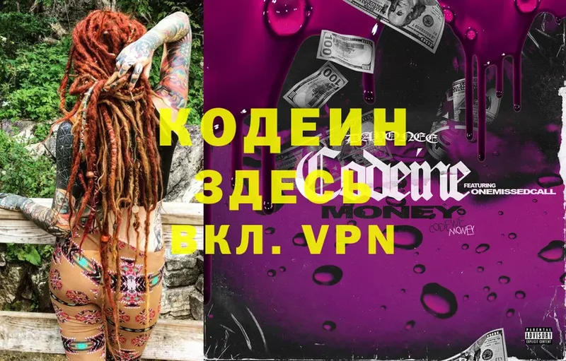 мориарти формула  kraken как зайти  Урень  Codein Purple Drank 